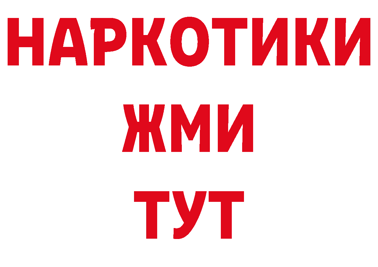 Дистиллят ТГК гашишное масло вход это гидра Пролетарск