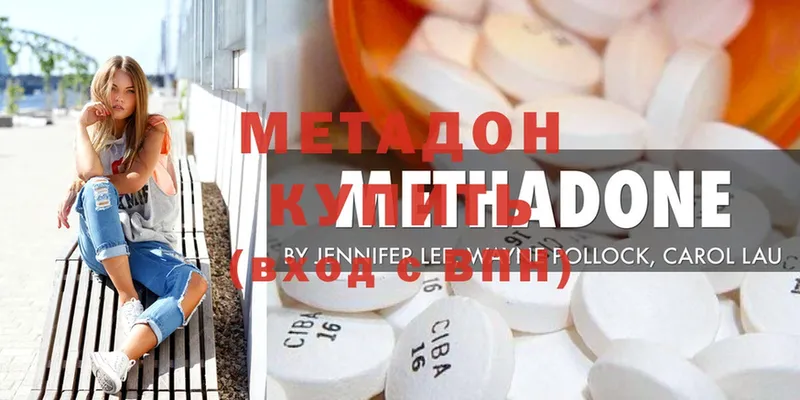 МЕТАДОН methadone  МЕГА сайт  Пролетарск 